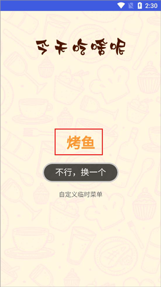 木匣袋袋app(图5)