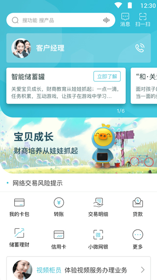 钱在台行app(改名台州银行)1