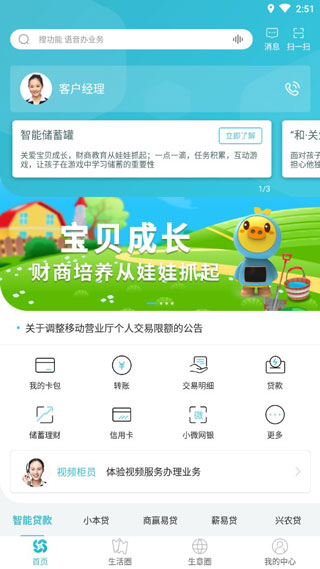 钱在台行app(改名台州银行)(图2)