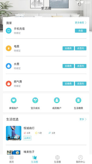 钱在台行app(改名台州银行)(图3)