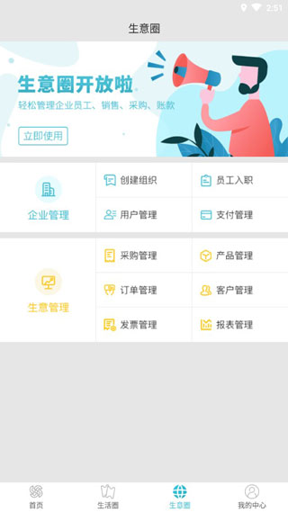 钱在台行app(改名台州银行)(图4)