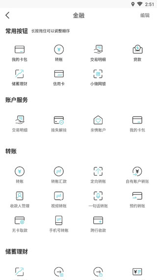 钱在台行app(改名台州银行)(图5)