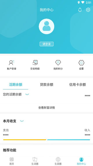 钱在台行app(改名台州银行)(图6)