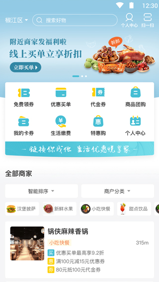 钱在台行app(改名台州银行)2