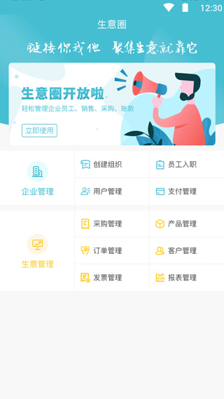 钱在台行app(改名台州银行)3