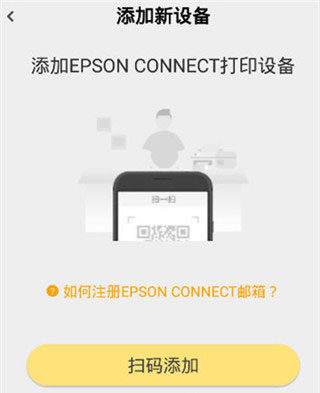 小白智慧打印app(图3)