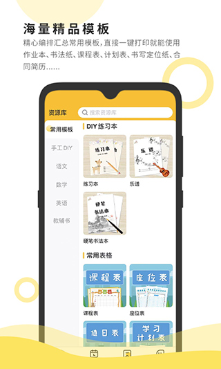 小白智慧打印app2