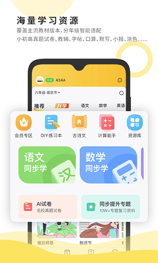 小白智慧打印app3