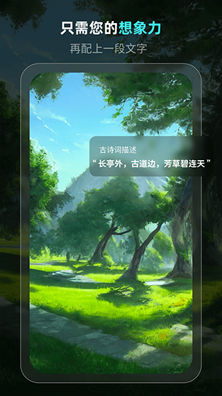 灵境AI绘画app2