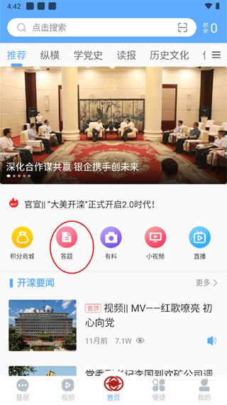 大美开滦app(图2)