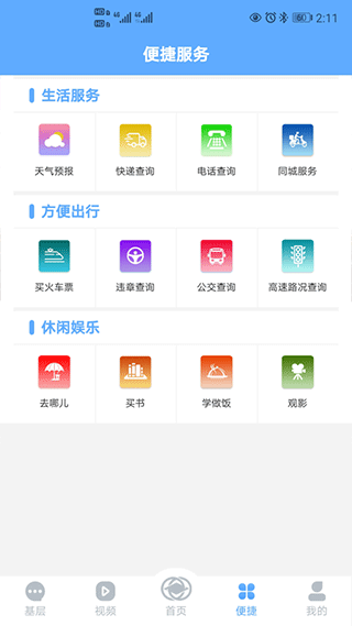 大美开滦app3