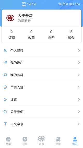 大美开滦app4