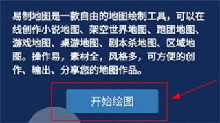 易制地图app(图2)
