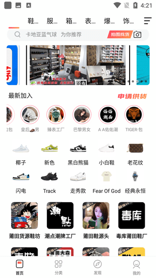 微商源头app(图2)