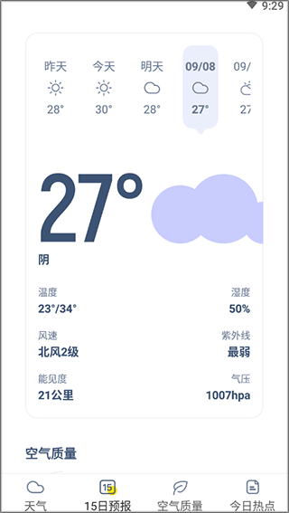 早知天气app(图3)