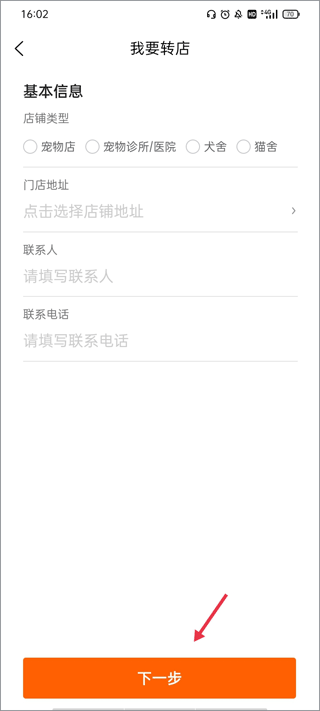 猎宠网app(图3)