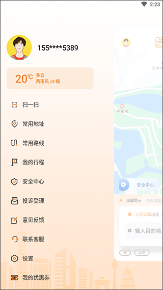 天津出租车app4