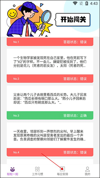 集思问答app(图2)