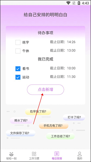 集思问答app(图3)