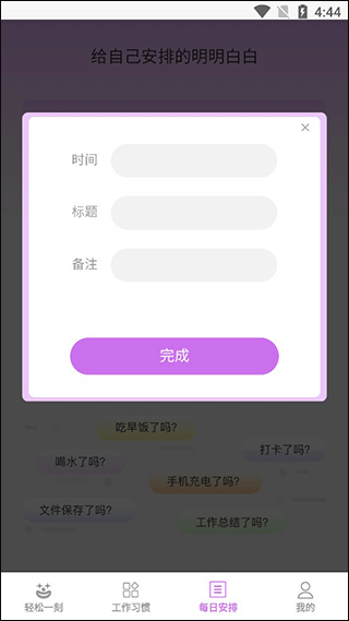 集思问答app(图4)