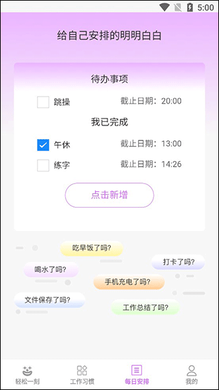 集思问答app(图5)