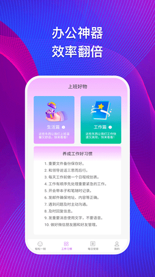 集思问答app3