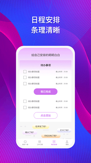 集思问答app4