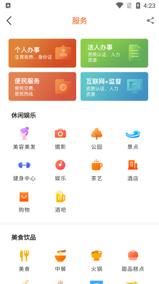 新绥宁app3