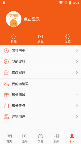 新绥宁app4