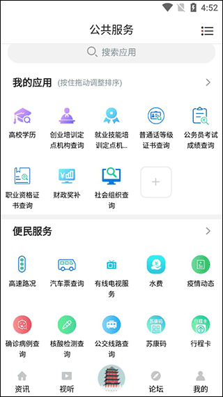 掌上盱眙app3