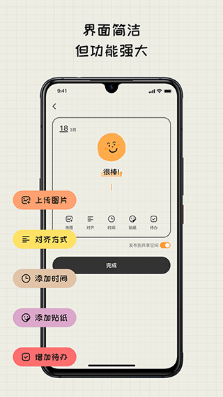 Mood日记app2