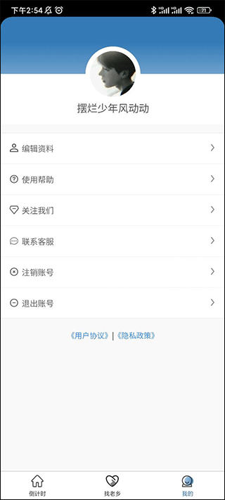 一起顺风车app3