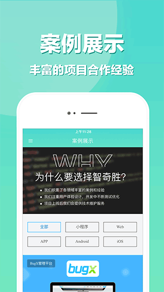 app开发app1