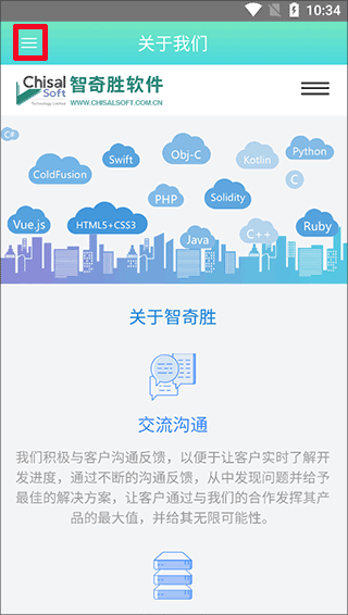 app开发app(图2)