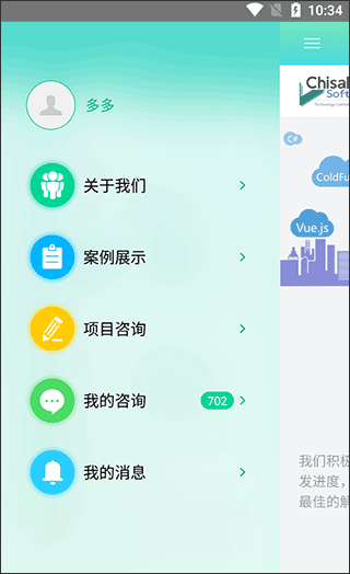 app开发app(图3)