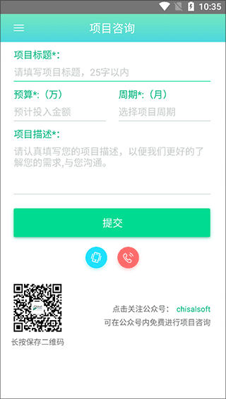 app开发app(图4)