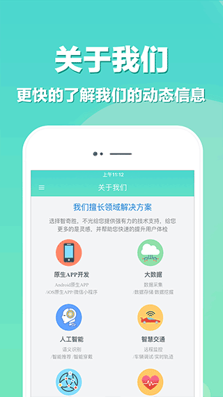 app开发app2