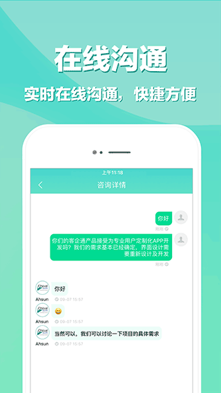 app开发app3