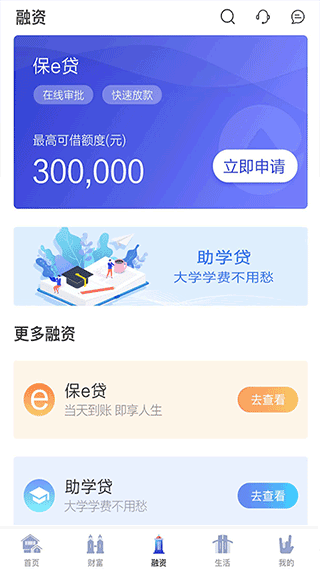 重庆农村商业银行直销银行app2