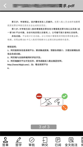 敬业云载最新版2