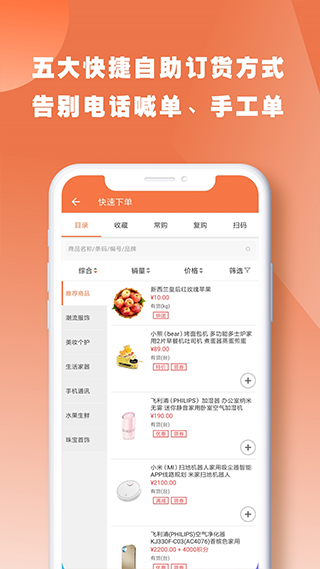 快马批发app(更名快马数字)2