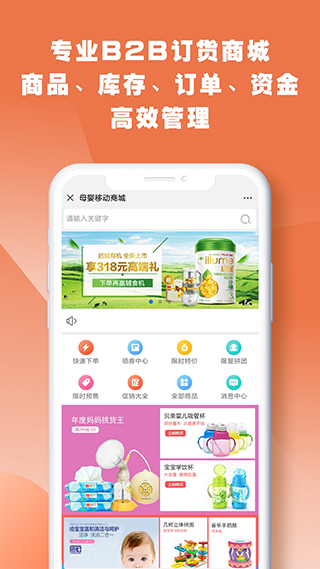 快马批发app(更名快马数字)3