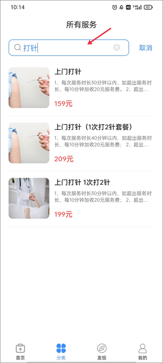 护士小鹿app(图5)