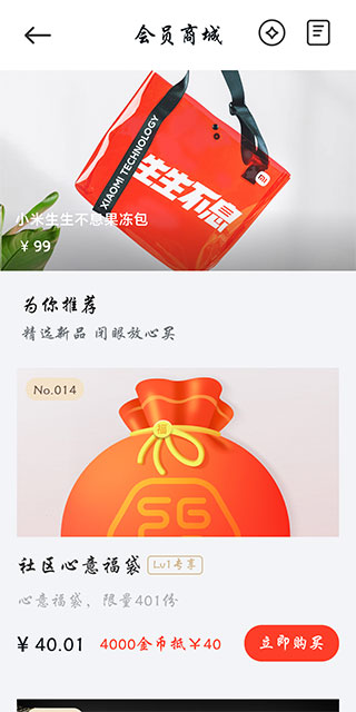 miui活动app3