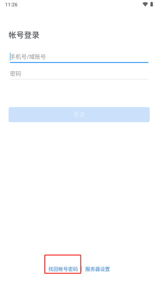 中铁e通app(图2)