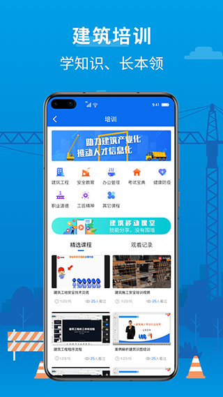 邀工网app2