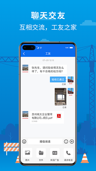 邀工网app4