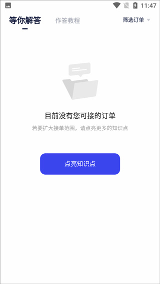 帮帮答app(图4)