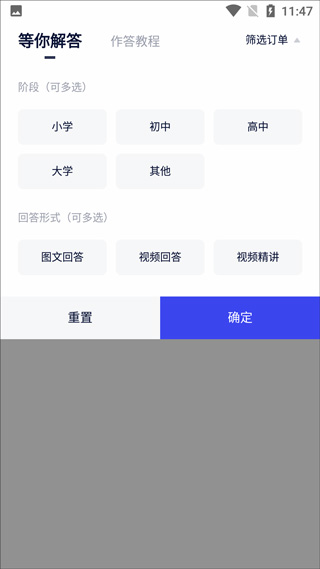 帮帮答app(图5)