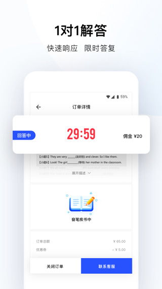 帮帮答app1